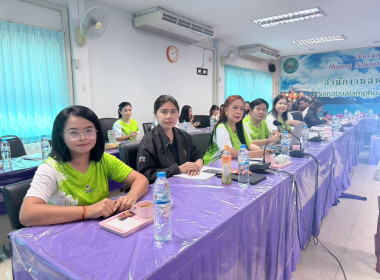 ประชุมประจำเดือนข้าราชการ ลูกจ้างประจำ พนักงานราชการ ... พารามิเตอร์รูปภาพ 9